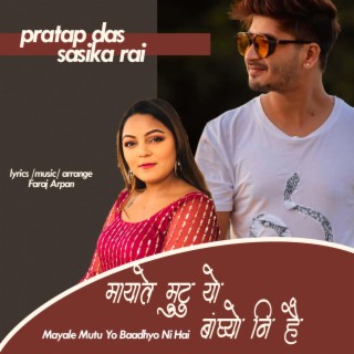 Mayale Mutu (Pratap Das | Sasika Rai)