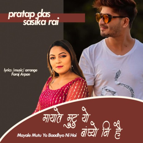 Mayale Mutu (Pratap Das | Sasika Rai) | Boomplay Music