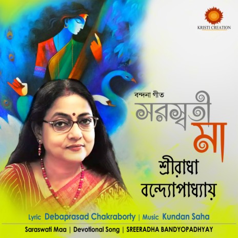 Saraswati Maa | Boomplay Music