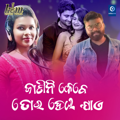 Janini Kebe Tora Hei Jaye (Original) ft. Gaurav Kumar | Boomplay Music