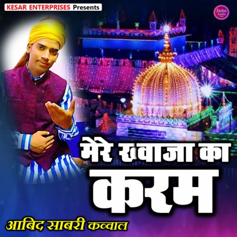 Mere Khawaja Ka Karam | Boomplay Music