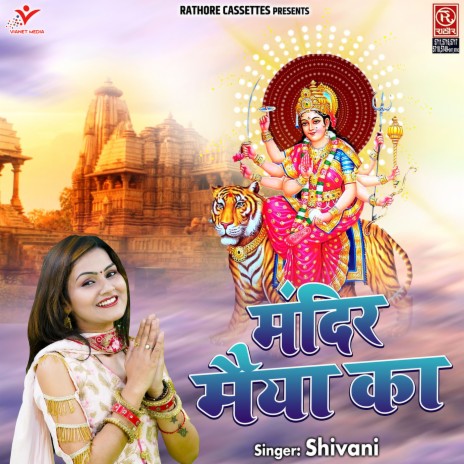 Mandir Maiya Ka | Boomplay Music