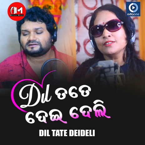 Dil Tote Deideli (Original) ft. Sunita Pati | Boomplay Music