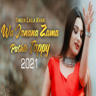 Wa Janana Zama (New)