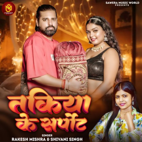 Takiya Ke Support ft. Shivani Singh | Boomplay Music