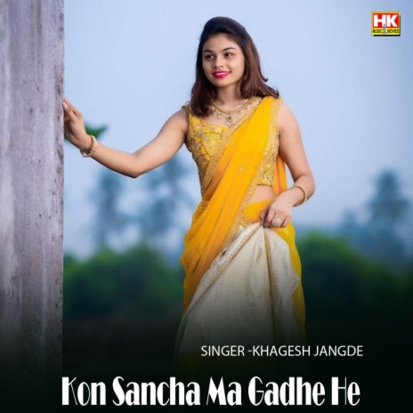 Kon Sancha Ma Gadhe He | Boomplay Music