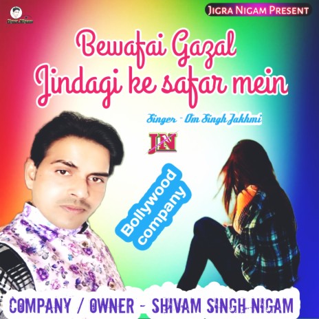 Bewafai Gazal Jindagi Ke Safar Mein | Boomplay Music