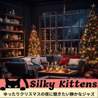 ゆったりクリスマスの夜に聴きたい静かなジャズ