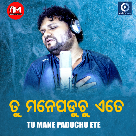 Tu Mane Paduchu Ete (Original) | Boomplay Music