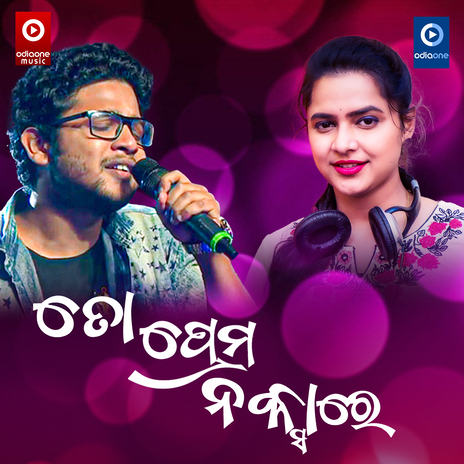 To Prema Nakshare (Original) ft. Kuldeep Pattnaik | Boomplay Music