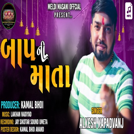 Baap Ni Mata | Boomplay Music