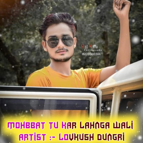 Mohbbat Tu Kar Lahnga Wali | Boomplay Music