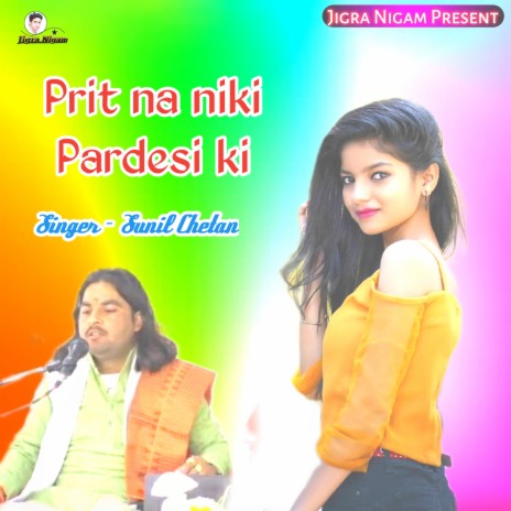 Prit Na Niki Pardesi Ki | Boomplay Music