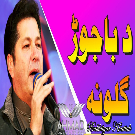 Da Bajawar Goluna (New) | Boomplay Music