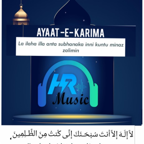 Ayaat E Karima. Daily Zikir. Soloution of All Problems. Listen daily. | Boomplay Music