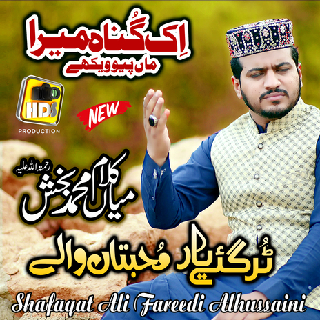 Kalam Mian Muhammad Baksh (Saif ul Malook) | Boomplay Music