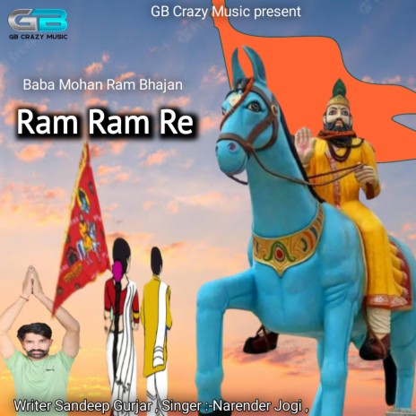 Ram Ram Re | Boomplay Music