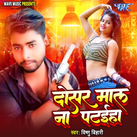 Dosar Maal Na Pataiha | Boomplay Music