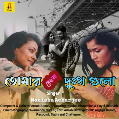 Tomar Dewa Dukhho Gulo | Boomplay Music