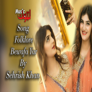 Folklore Bewafa Yar (New)