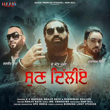 Sun Dilliye ft. Ranjit Bath & Gursewak Dhillon | Boomplay Music