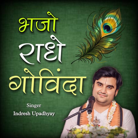 Bhajo Radhey Govinda | Boomplay Music