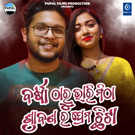 Barsha Tharu Bhari Mitha Shrabana Ra Prema Chhita (Original) ft. Jyotirmayee Nayak | Boomplay Music