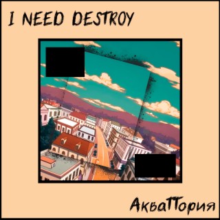 I Need Destroy