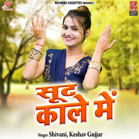 Laga Solwa Saal | Boomplay Music