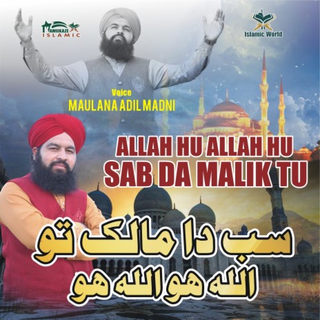 SAB DA MALIK TU | Boomplay Music