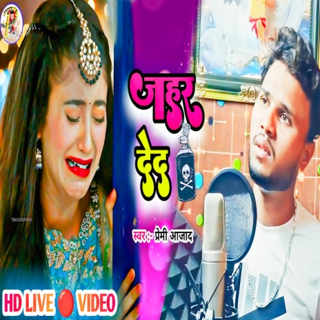 Jahar Deda (Magahi) | Boomplay Music