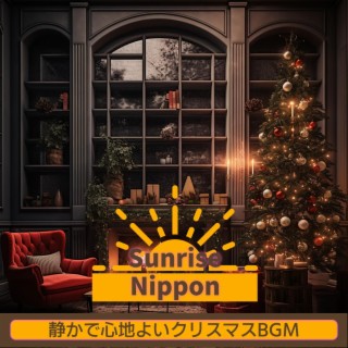 静かで心地よいクリスマスbgm