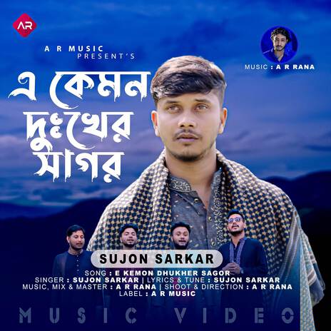 A Kemon Dukher Sagor | Boomplay Music