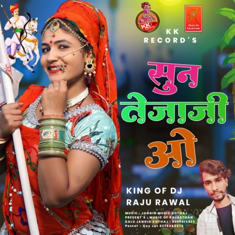 Sun Tejaji O (Rajasthani) | Boomplay Music