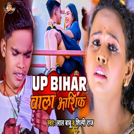 Up Bihar Wala Aashiq ft. Shilpi Raj