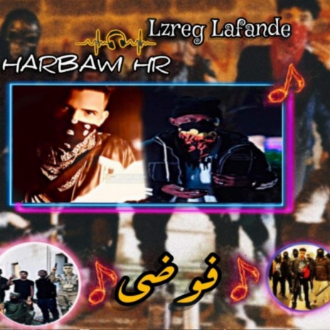 فوضى ft. Lafande لفندى | Boomplay Music