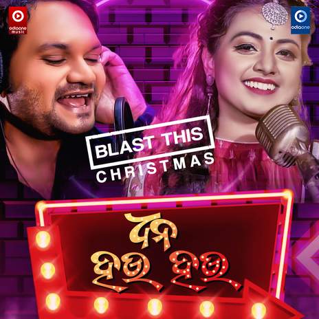 Dhana Hau Hau (Original) ft. Jyotirmayee Nayak | Boomplay Music