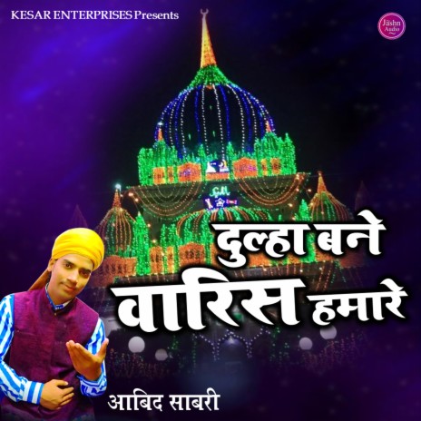 Dulha Bane Waris Hamare | Boomplay Music