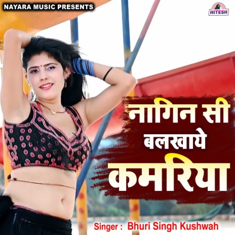 Nagin Si Balkhaye Kamariya | Boomplay Music