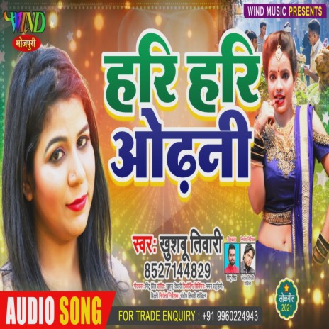 Hari Hari Odhani (Bhojpuri) | Boomplay Music