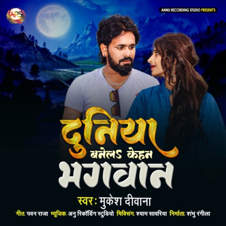 Duniya Banela Kehan Bhagwan | Boomplay Music