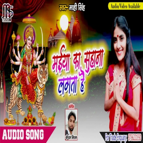 Maiyya Ka Mandir Suhana Lagta | Boomplay Music