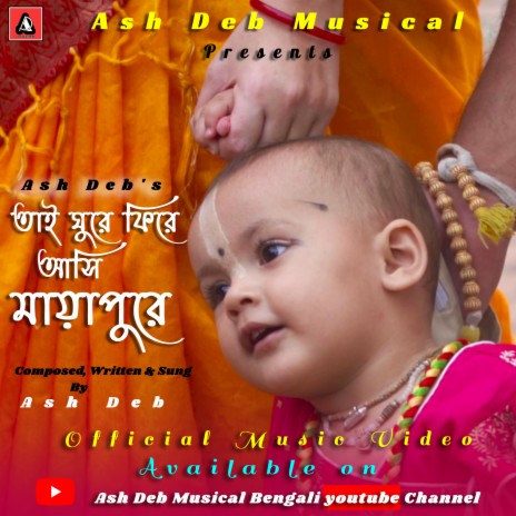 Tai Ghure Fire Asi Mayapure | Boomplay Music