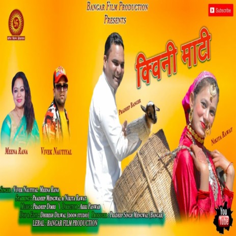 Kivni Mati ft. Meena Rana | Boomplay Music