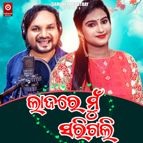 Laja Re Mu Sarigali (Original) ft. Laxmipriya | Boomplay Music