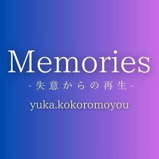 Memories-失意からの再生-