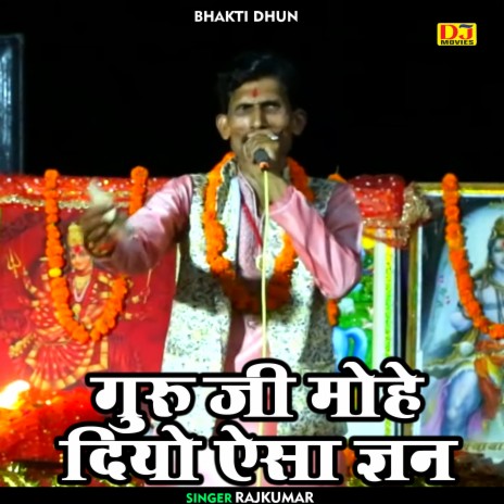 Guru Ji Mohe Diyo Aisa Gyan (Hindi)