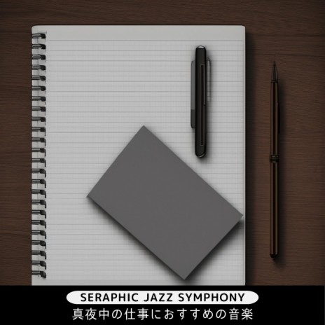 Erratic Jazz | Boomplay Music