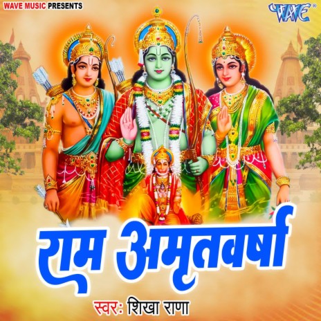 Ram Amritvarsha | Boomplay Music