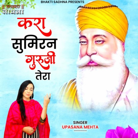 Kara Sumiran Guruji Tera | Boomplay Music